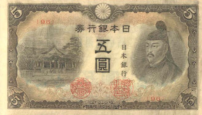 Front of Japan p55a: 5 Yen from 1944