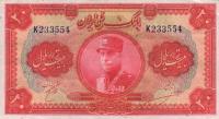 Gallery image for Iran p26b: 20 Rials