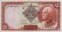 Gallery image for Iran p32Ab: 5 Rials