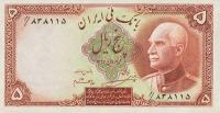 Gallery image for Iran p32Ac: 5 Rials