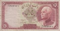 Gallery image for Iran p32Ad: 5 Rials