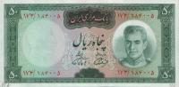 p85b from Iran: 50 Rials from 1969