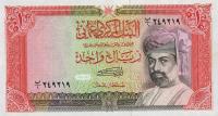 p26a from Oman: 1 Rial from 1987