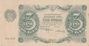 p128 from Russia: 3 Rubles from 1922