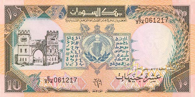 Front of Sudan p46: 10 Pounds from 1991