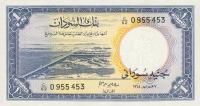 Gallery image for Sudan p8e: 1 Pound
