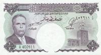 Gallery image for Tunisia p57: 0.5 Dinar