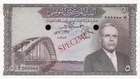 Gallery image for Tunisia p59s: 5 Dinars