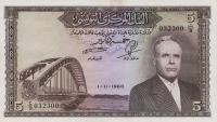 Gallery image for Tunisia p60a: 5 Dinars