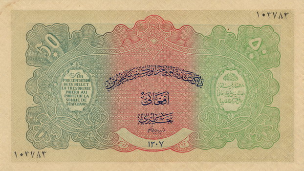 Front of Afghanistan p10a: 50 Afghanis from 1928
