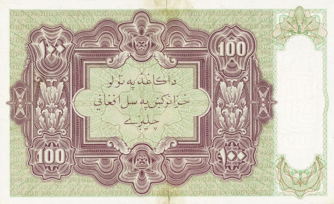 Back of Afghanistan p20Aa: 100 Afghanis from 1937