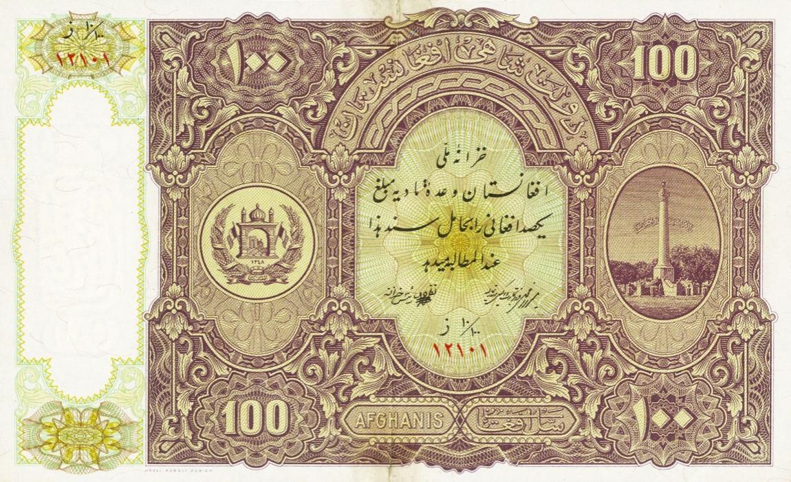 Front of Afghanistan p20Aa: 100 Afghanis from 1937