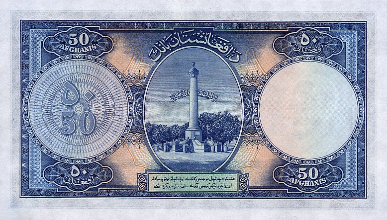 Back of Afghanistan p25a: 50 Afghanis from 1939