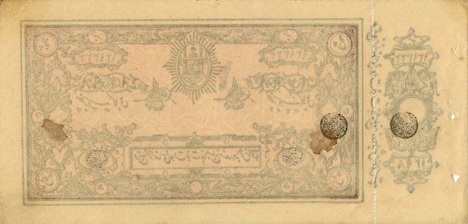 Back of Afghanistan p2a: 5 Rupees from 1919