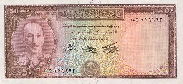 Front of Afghanistan p33a: 50 Afghanis from 1951