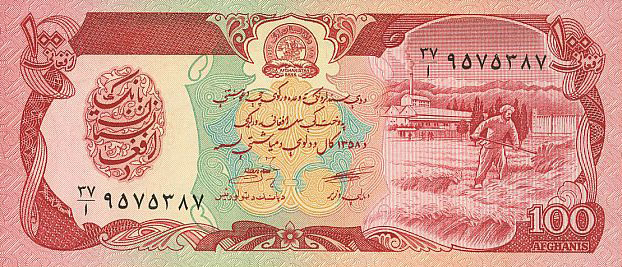 Front of Afghanistan p58c: 100 Afghanis from 1991