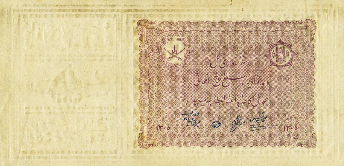 Front of Afghanistan p7b: 5 Afghanis from 1926
