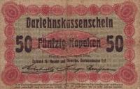 pR121a from Germany: 50 Kopeks from 1916