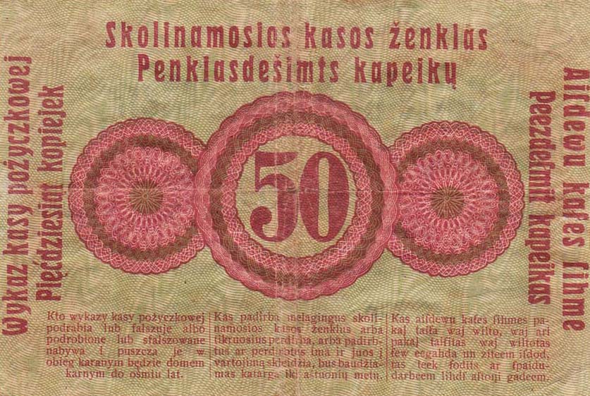 Back of Germany pR121c: 50 Kopeks from 1916