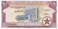 Gallery image for Ghana p2a: 1 Pound