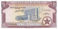 Gallery image for Ghana p2b: 1 Pound