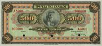 p102s from Greece: 500 Drachmaes from 1932