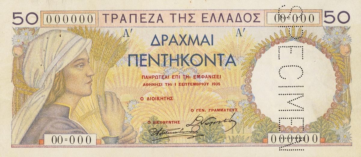 Front of Greece p104s: 50 Drachmaes from 1935