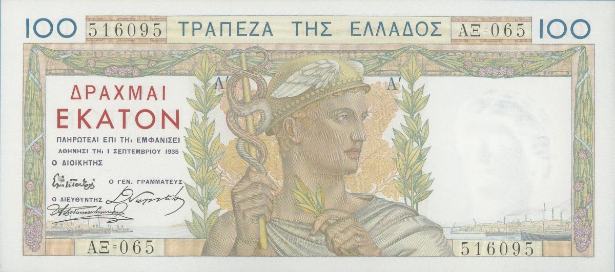 Front of Greece p105a: 100 Drachmaes from 1935