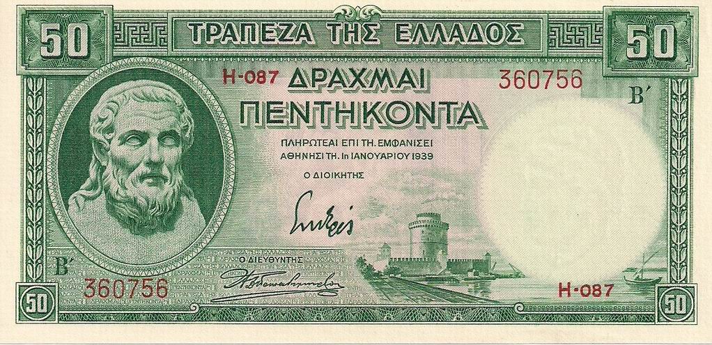 Front of Greece p107a: 50 Drachmaes from 1939