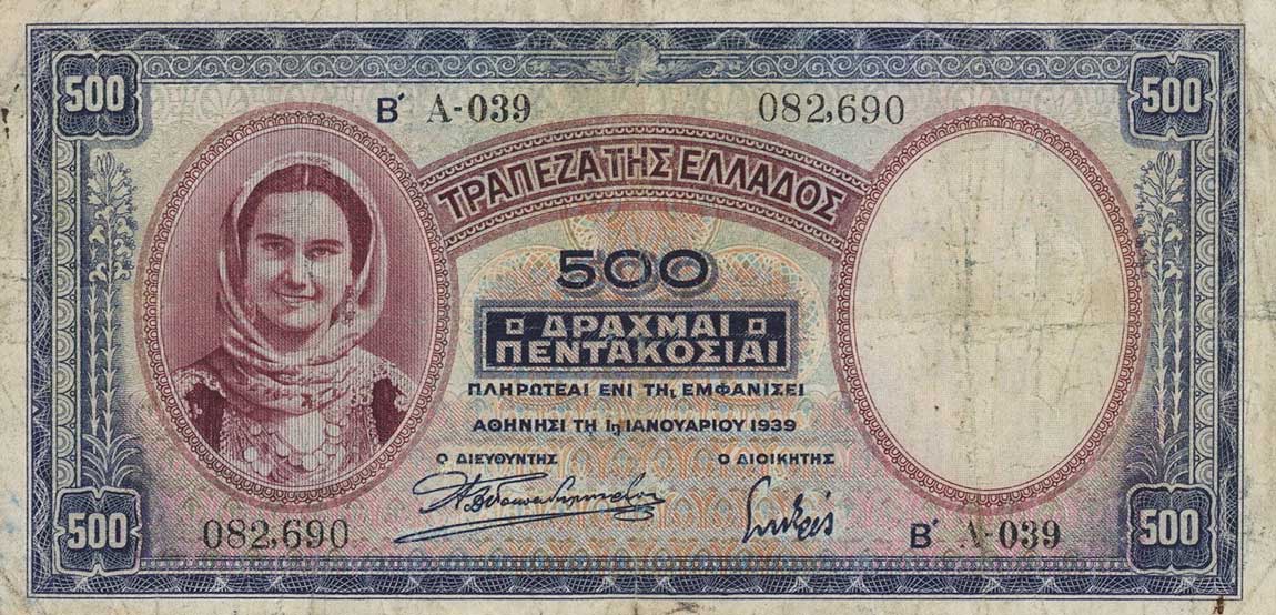 Front of Greece p109b: 500 Drachmaes from 1939