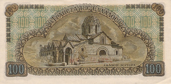 Back of Greece p116a: 100 Drachmaes from 1941