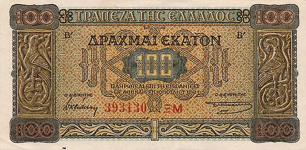 Front of Greece p116a: 100 Drachmaes from 1941