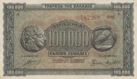 Gallery image for Greece p125b: 100000 Drachmaes