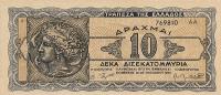 p134b from Greece: 10000000000 Drachmaes from 1944