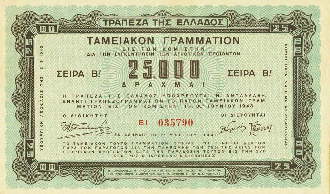 Front of Greece p139a: 25000 Drachmaes from 1943