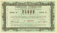 p139a from Greece: 25000 Drachmaes from 1943