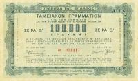 p140a from Greece: 100000 Drachmaes from 1943