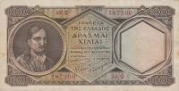 Gallery image for Greece p180a: 1000 Drachmaes