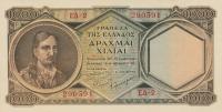 Gallery image for Greece p180b: 1000 Drachmaes