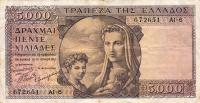 Gallery image for Greece p181a: 5000 Drachmaes