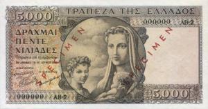 Gallery image for Greece p181s: 5000 Drachmaes