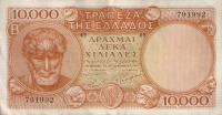 Gallery image for Greece p182a: 10000 Drachmaes