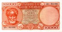 Gallery image for Greece p182c: 10000 Drachmaes