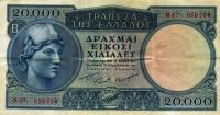 Gallery image for Greece p183a: 20000 Drachmaes