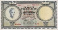 Gallery image for Greece p185a: 50000 Drachmaes