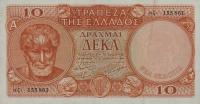 Gallery image for Greece p186a: 10 Drachmaes