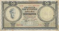 p188a from Greece: 50 Drachmaes from 1954