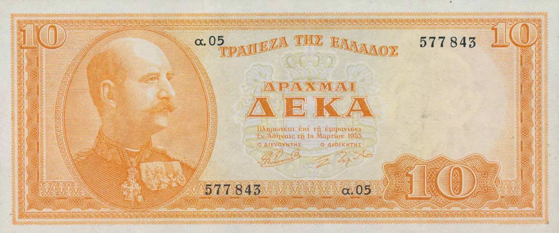 Front of Greece p189b: 10 Drachmaes from 1955
