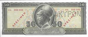 Gallery image for Greece p191s: 50 Drachmaes