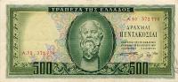 Gallery image for Greece p193a: 500 Drachmaes